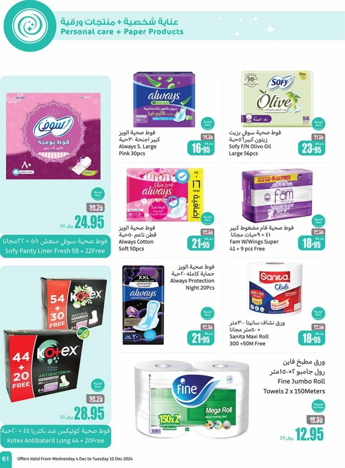 Othaim Markets Weekly Deals