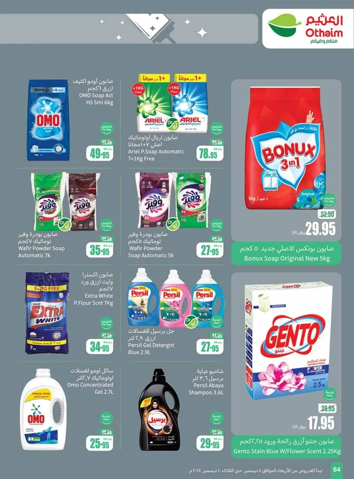 Othaim Markets Weekly Deals