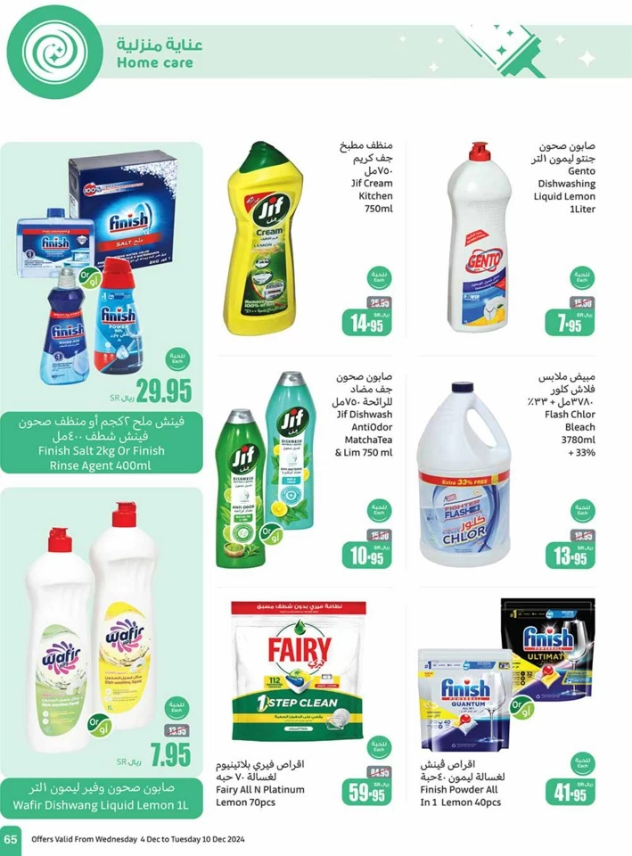 Othaim Markets Weekly Deals