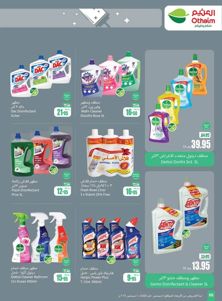 Othaim Markets Weekly Deals