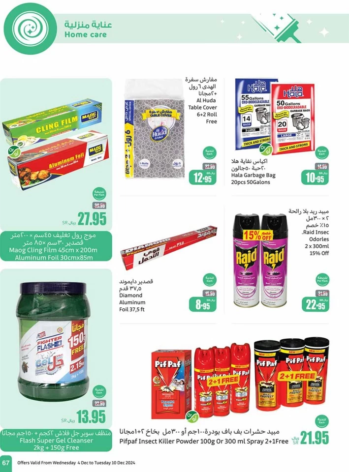 Othaim Markets Weekly Deals