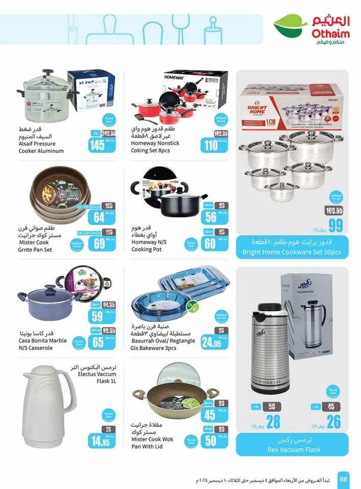 Othaim Markets Weekly Deals