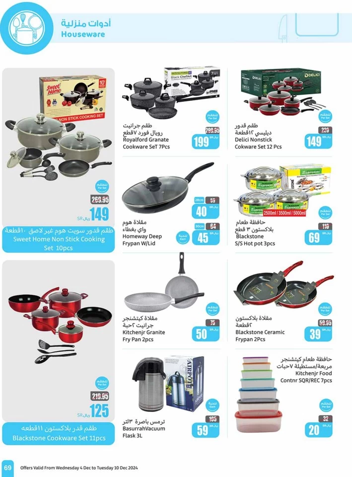 Othaim Markets Weekly Deals