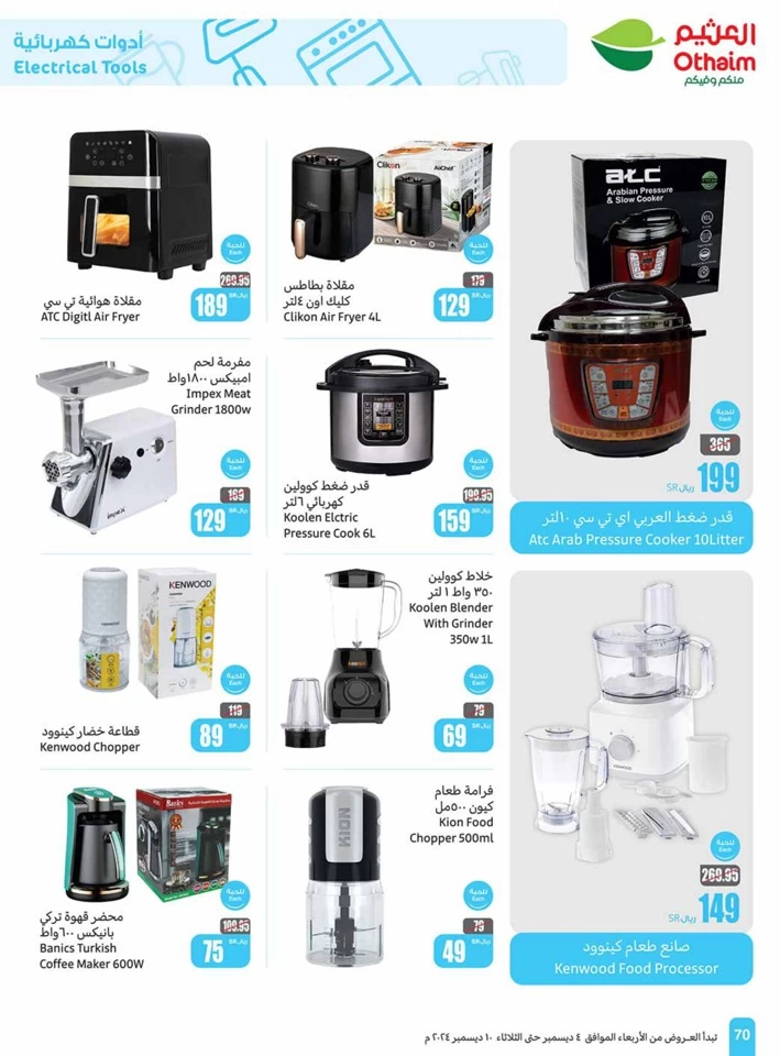 Othaim Markets Weekly Deals