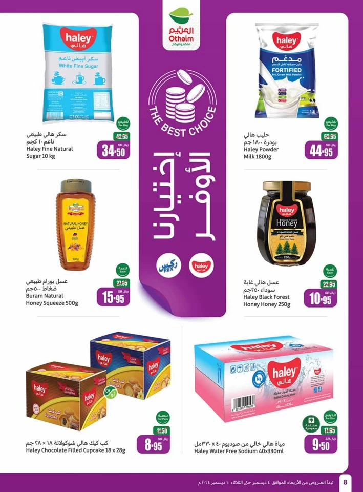 Othaim Markets Weekly Deals