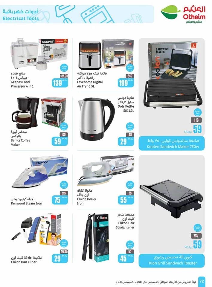 Othaim Markets Weekly Deals