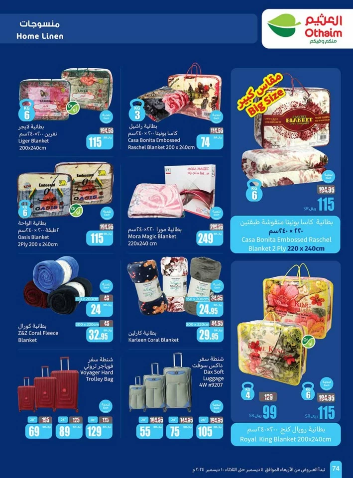 Othaim Markets Weekly Deals