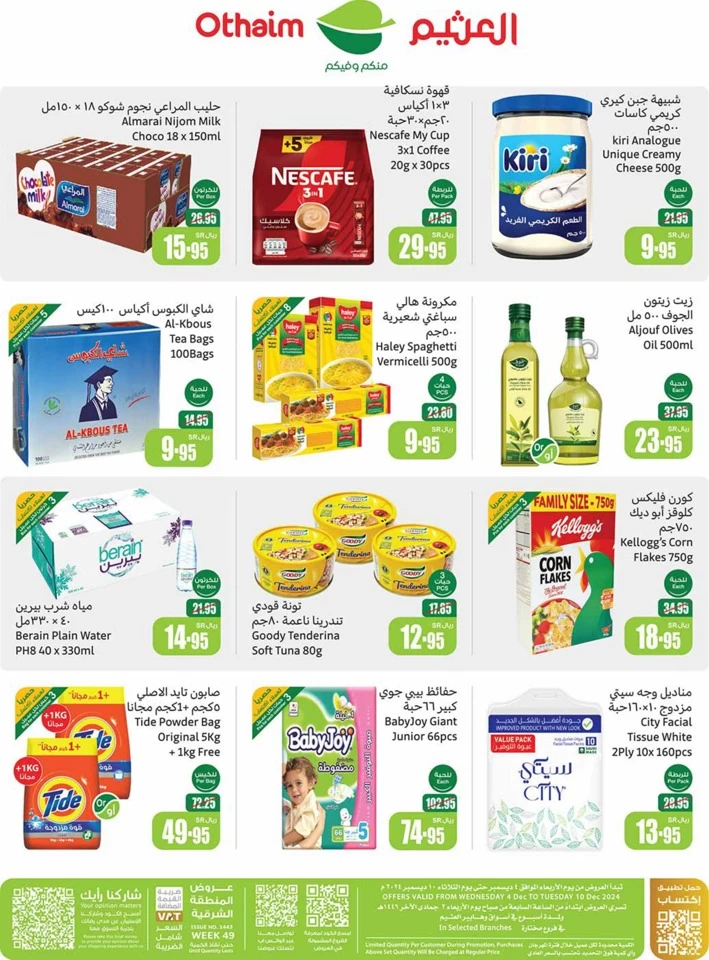 Othaim Markets Weekly Deals