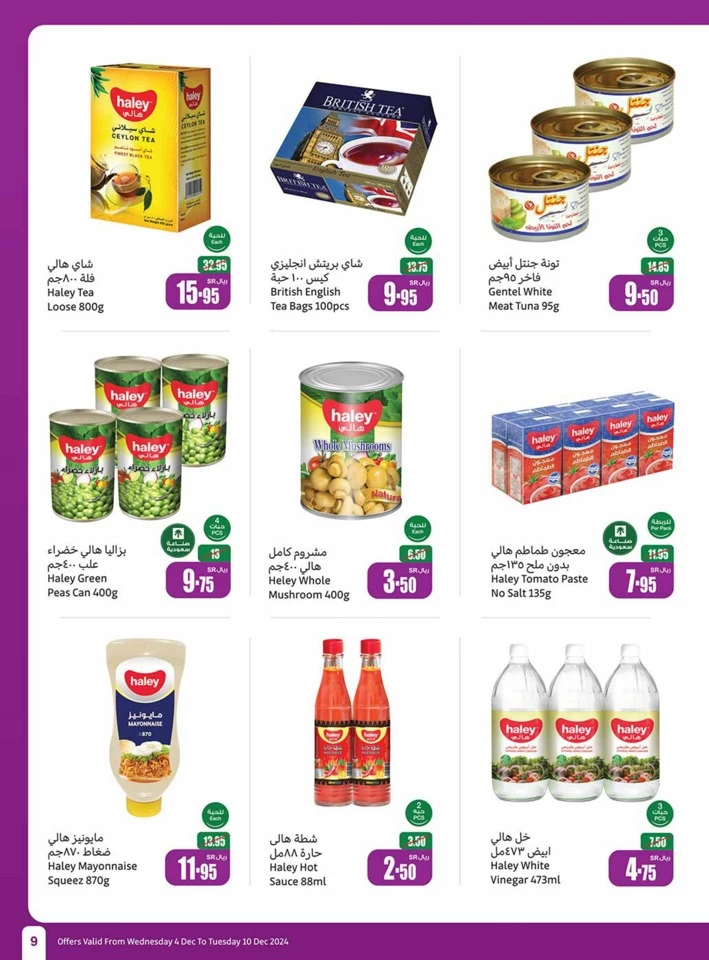 Othaim Markets Weekly Deals