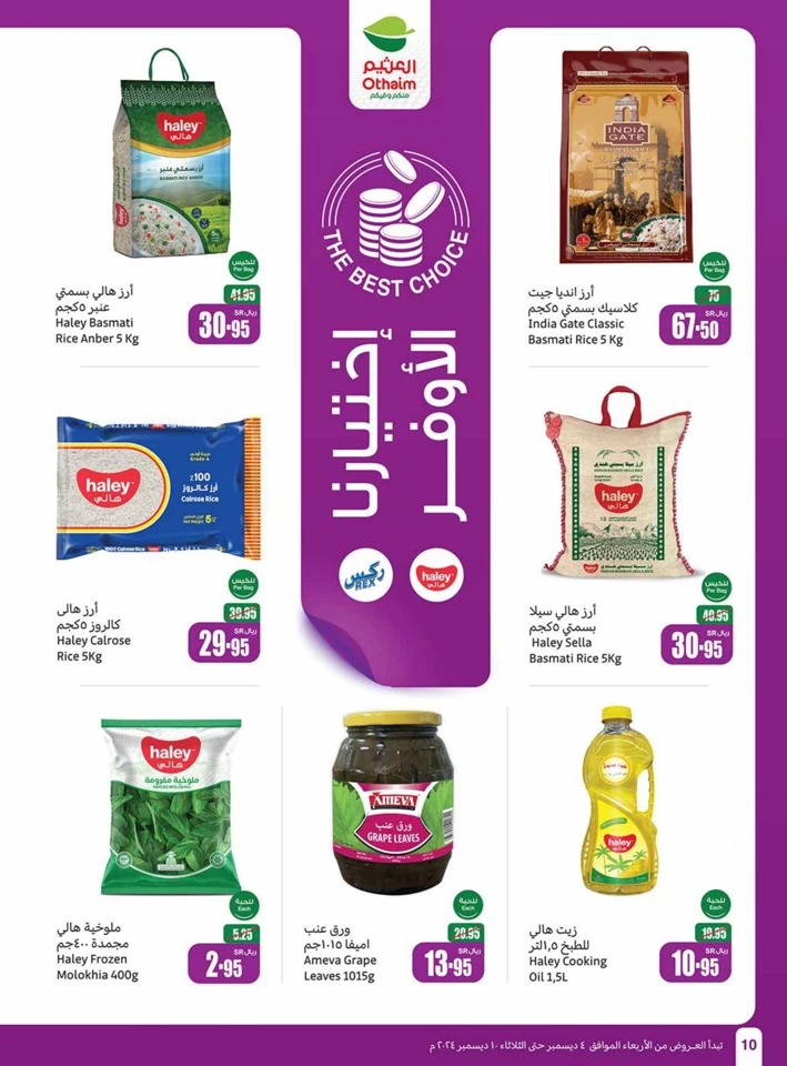 Othaim Markets Weekly Deals