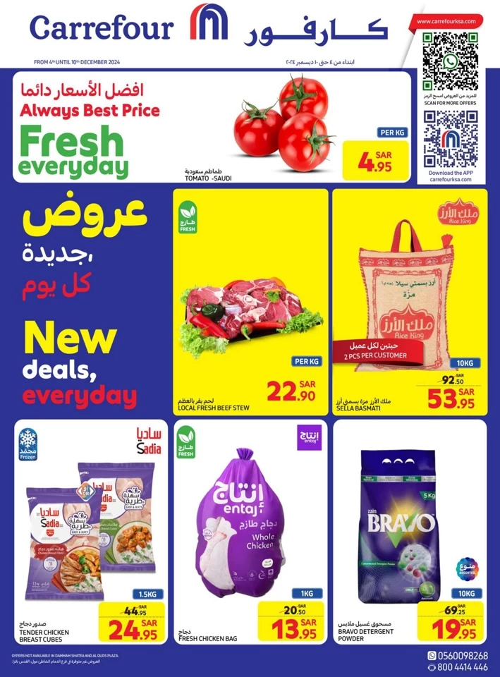 Carrefour Best Price Deals