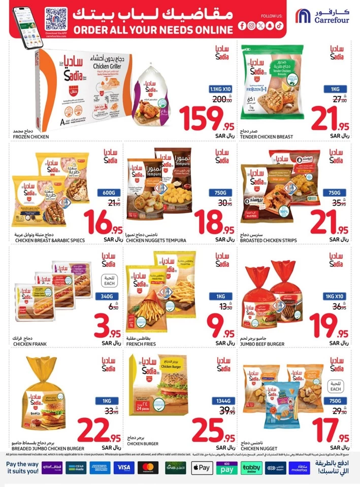 Carrefour Best Price Deals