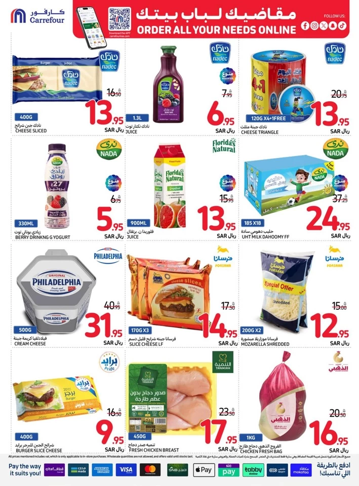 Carrefour Best Price Deals