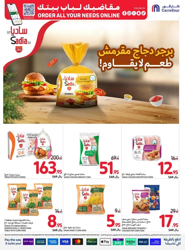 Carrefour Best Price Deals