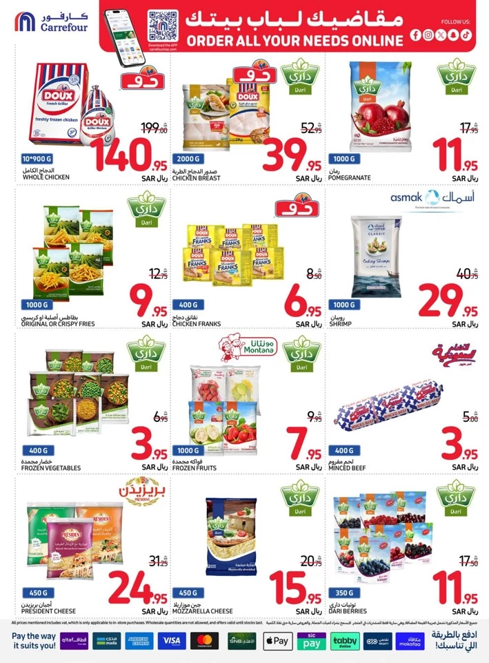 Carrefour Best Price Deals