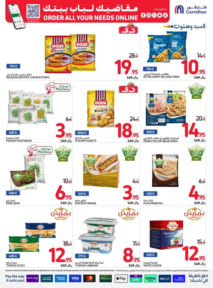 Carrefour Best Price Deals