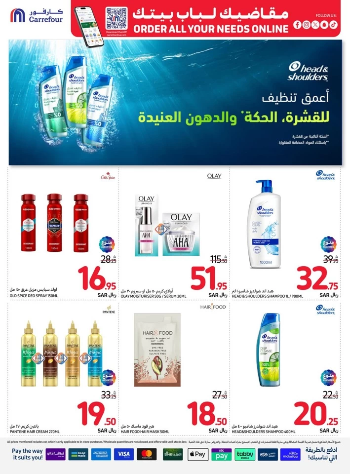 Carrefour Best Price Deals