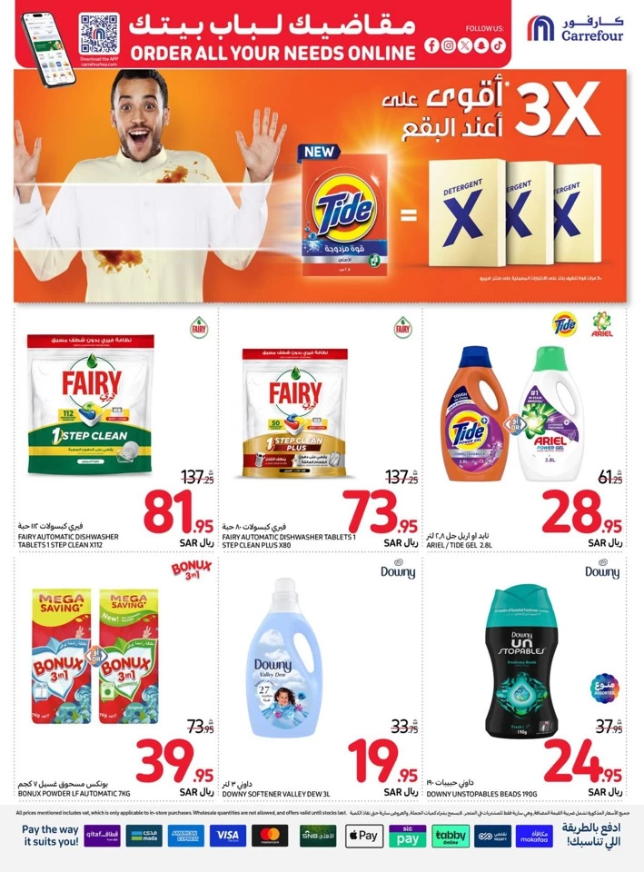 Carrefour Best Price Deals