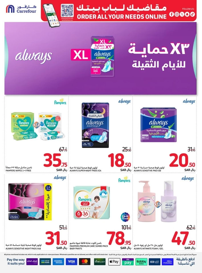 Carrefour Best Price Deals