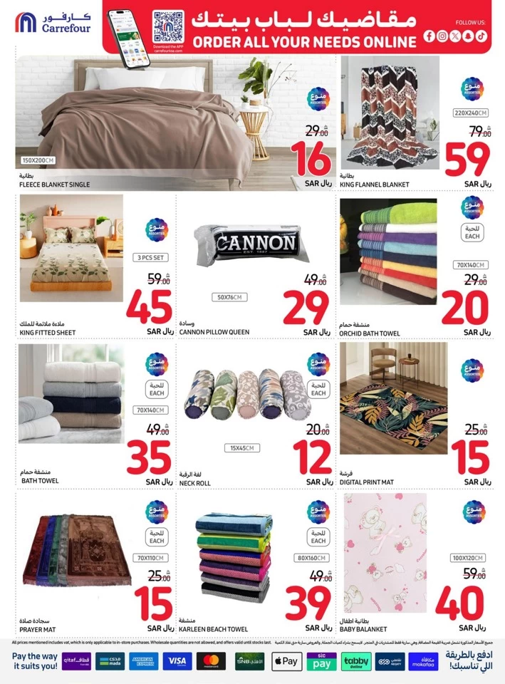 Carrefour Best Price Deals