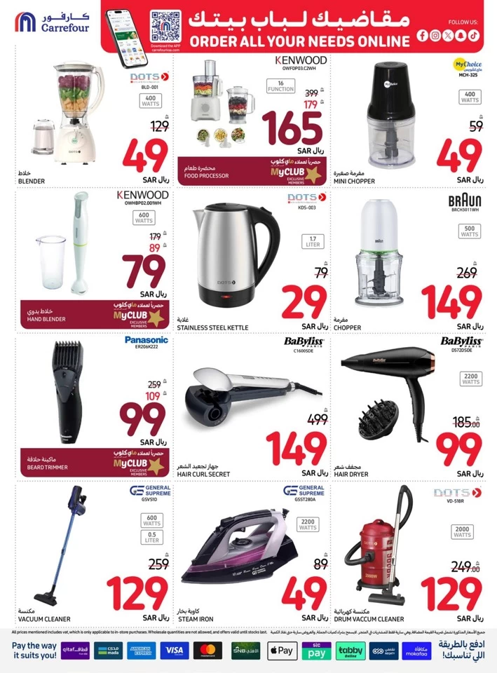 Carrefour Best Price Deals