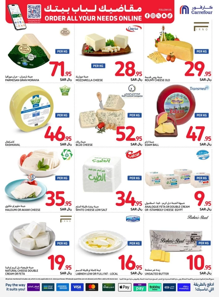 Carrefour Best Price Deals