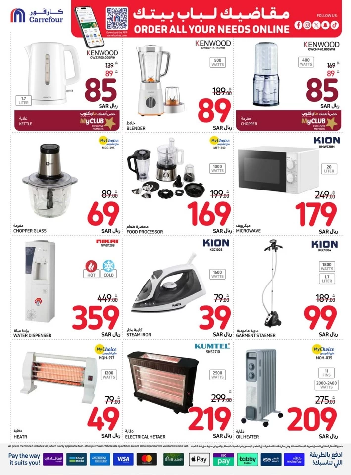 Carrefour Best Price Deals