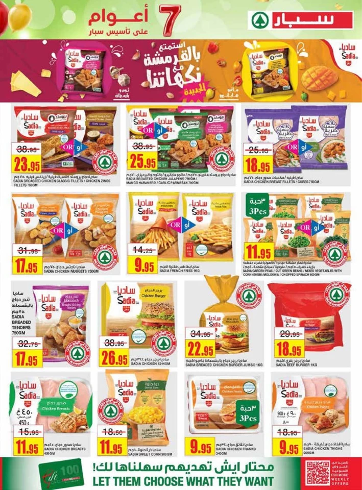 Spar Super Anniversary Discount