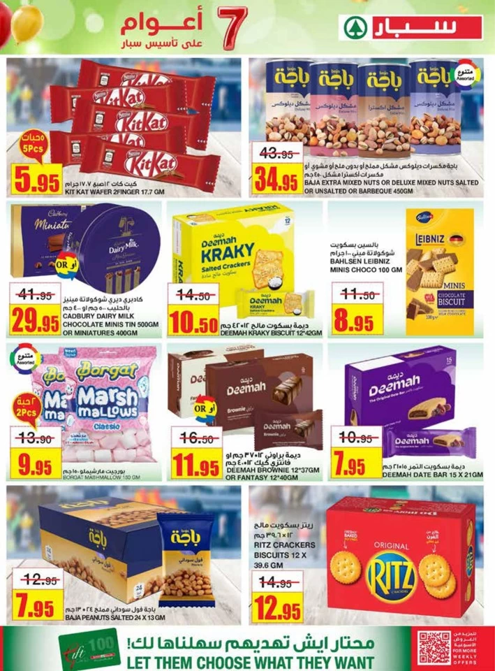 Spar Super Anniversary Discount