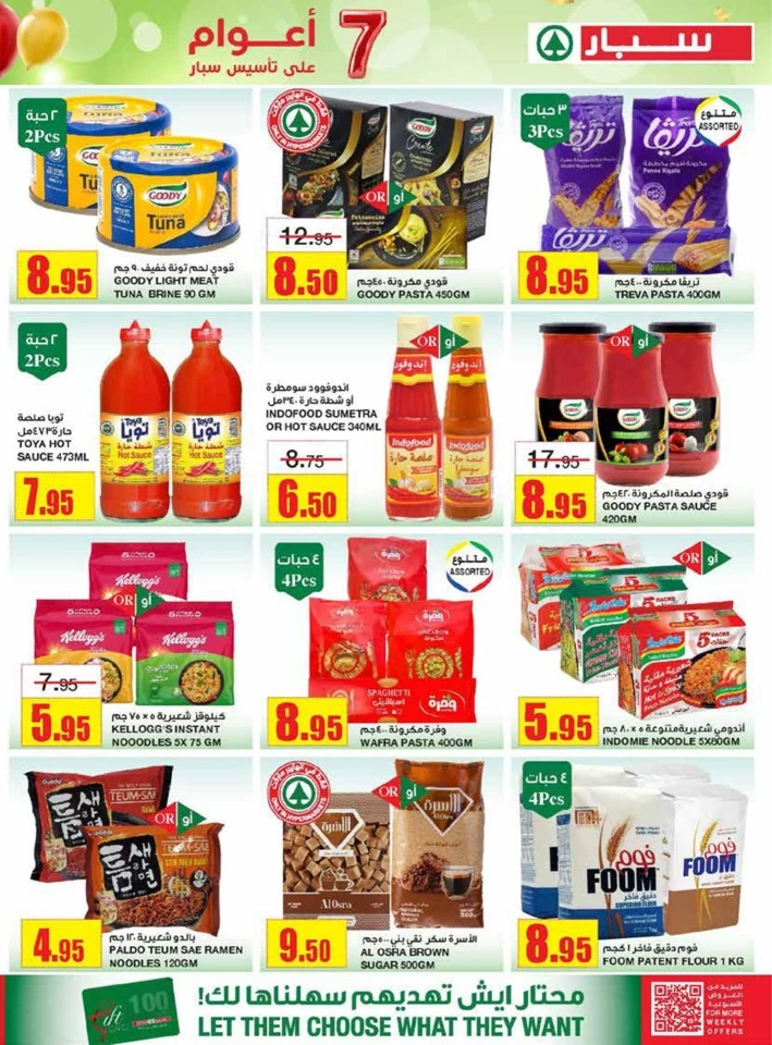 Spar Super Anniversary Discount