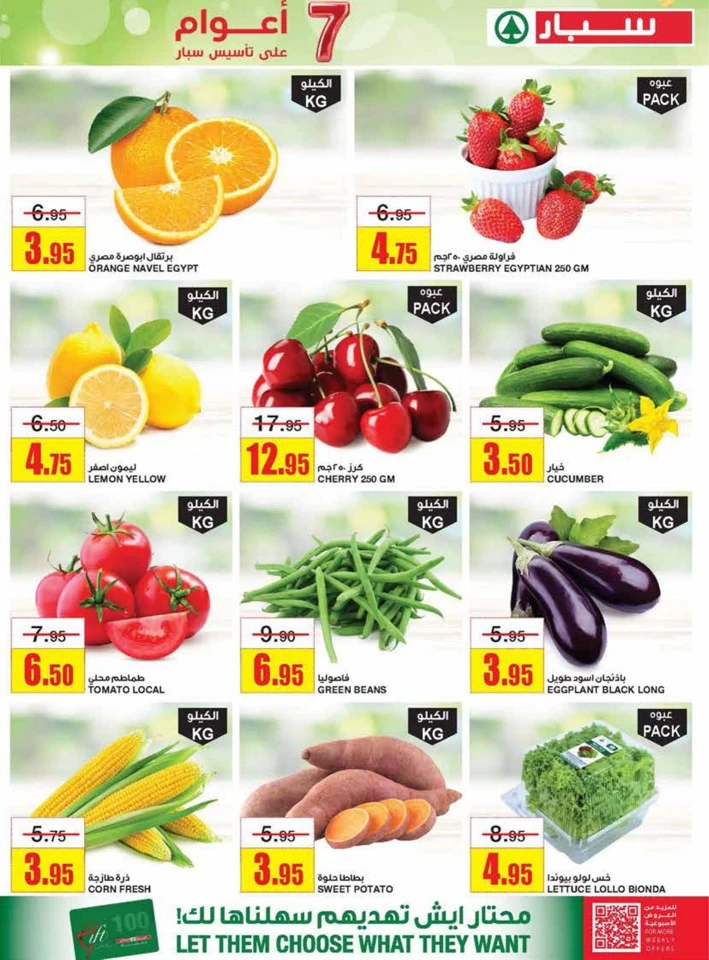 Spar Super Anniversary Discount