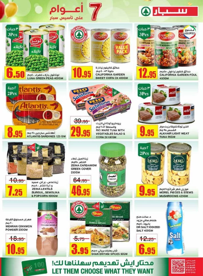 Spar Super Anniversary Discount