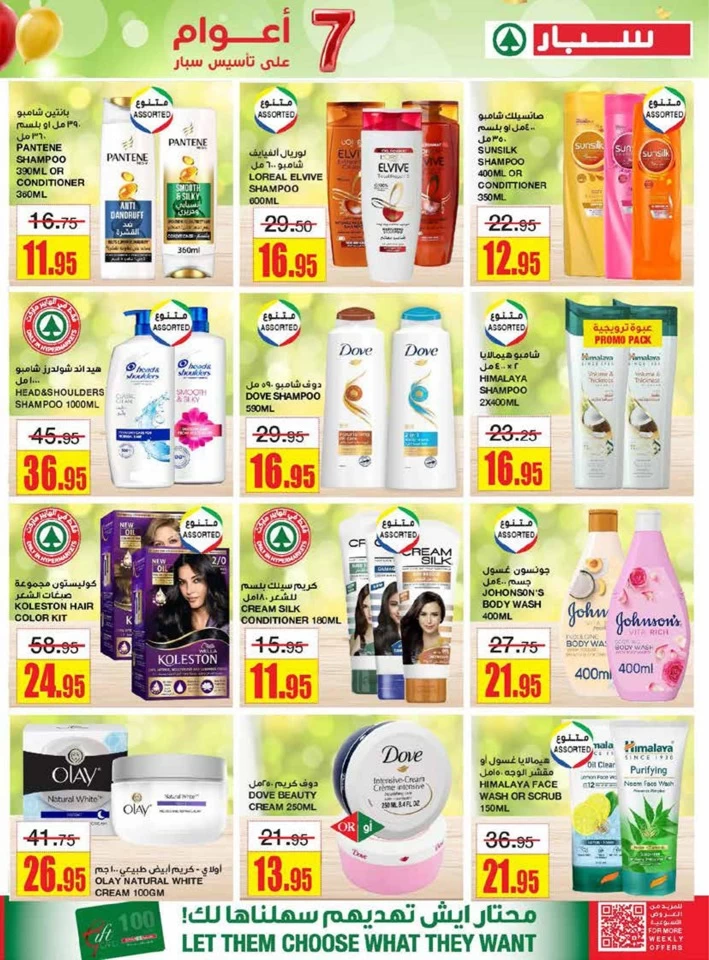 Spar Super Anniversary Discount