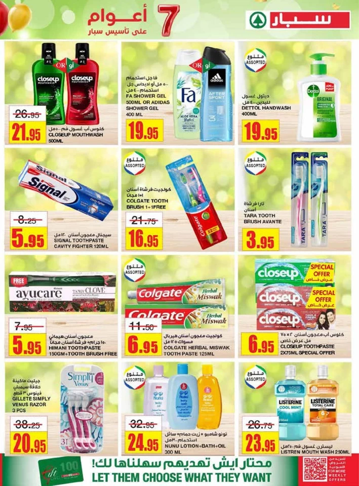 Spar Super Anniversary Discount