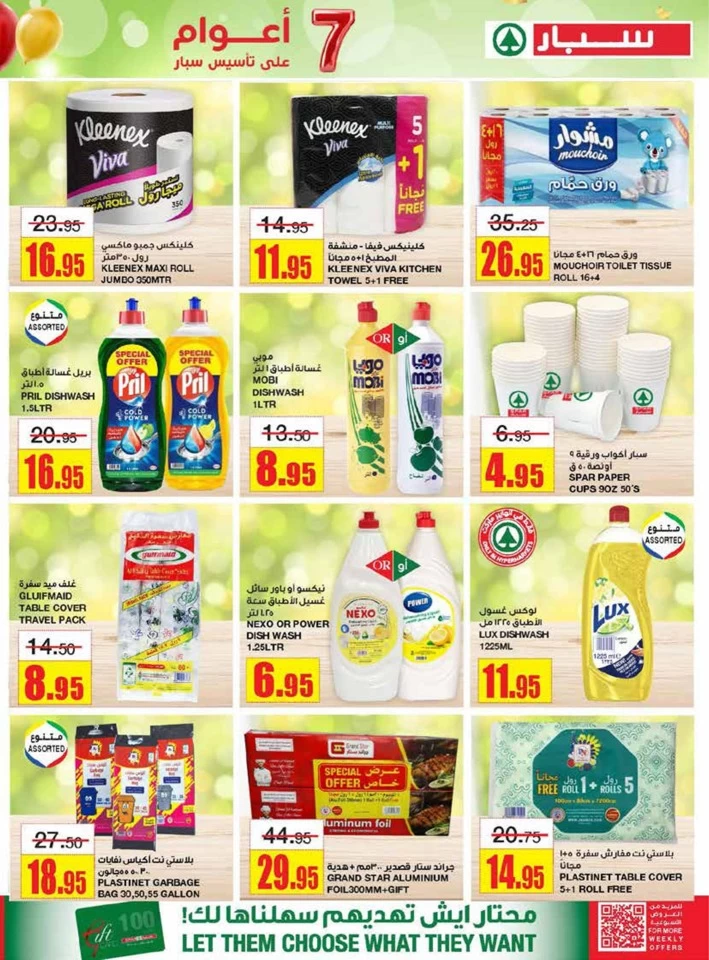Spar Super Anniversary Discount