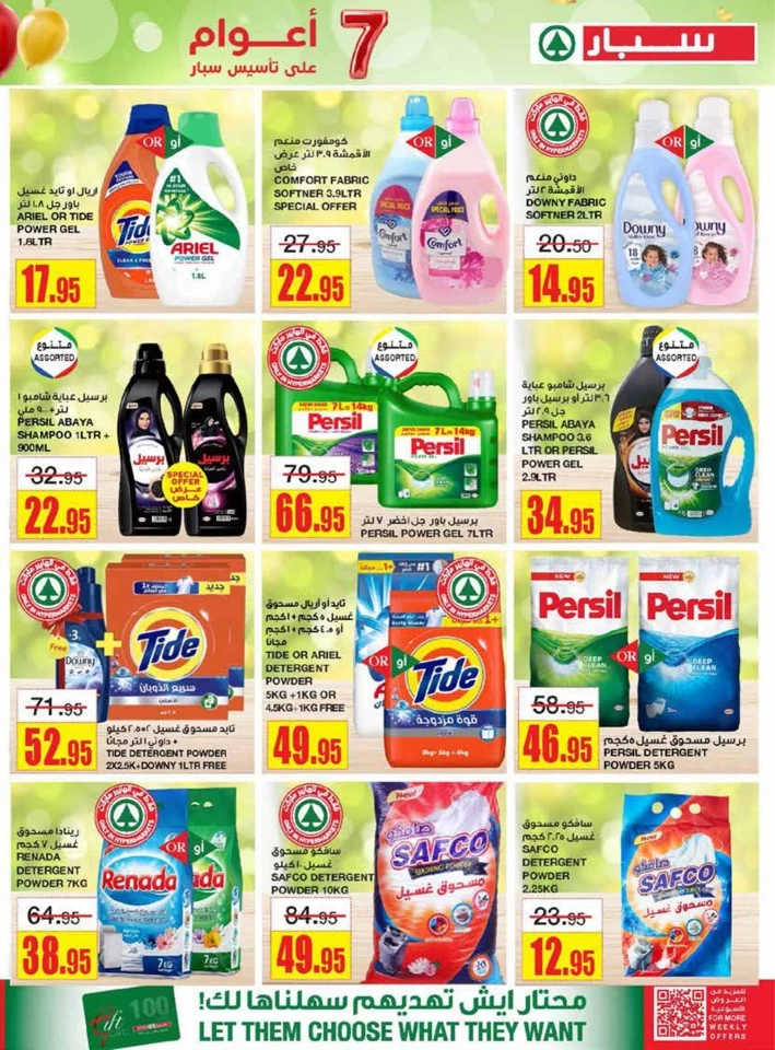 Spar Super Anniversary Discount