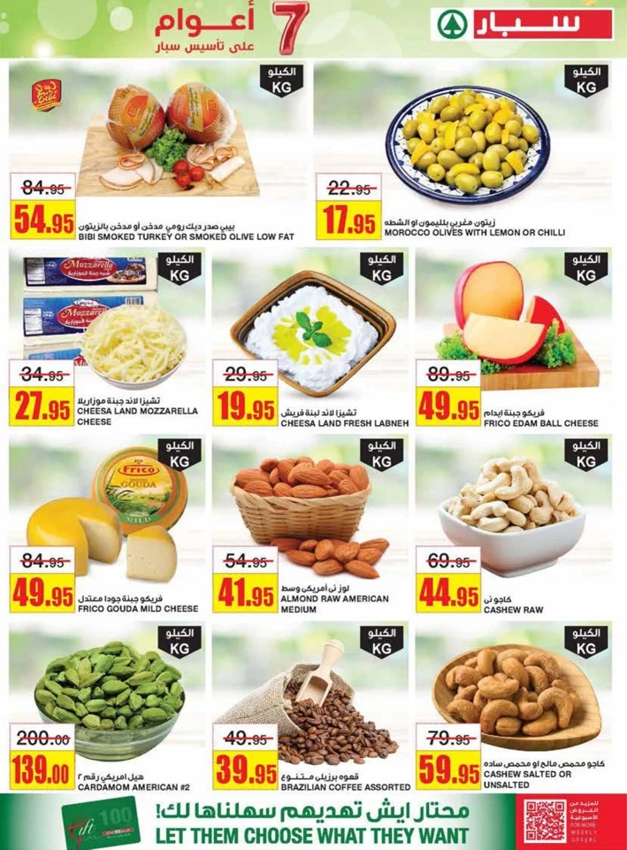 Spar Super Anniversary Discount