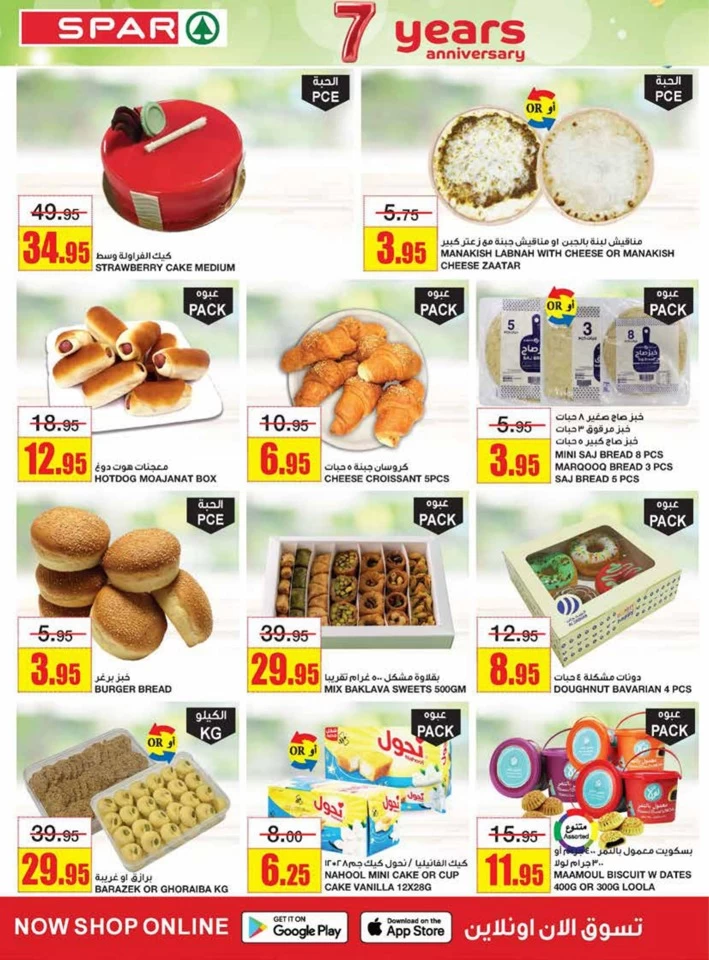 Spar Super Anniversary Discount