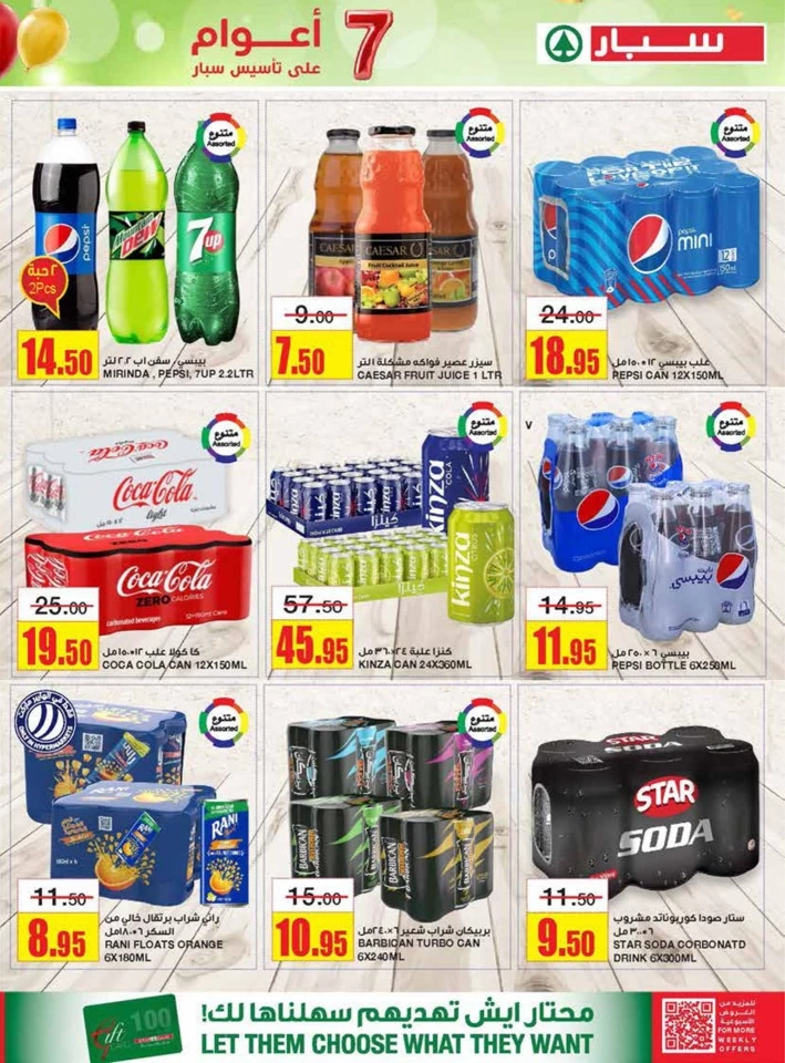 Spar Super Anniversary Discount