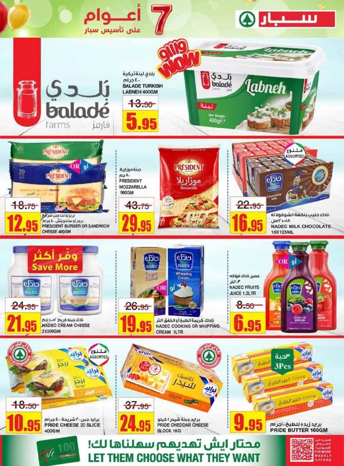 Spar Super Anniversary Discount