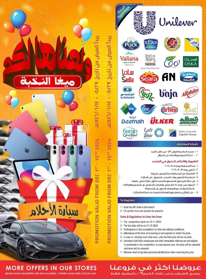 Al Nokhba Markets Super Deals