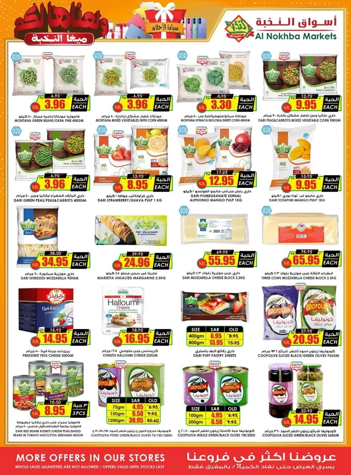 Al Nokhba Markets Super Deals