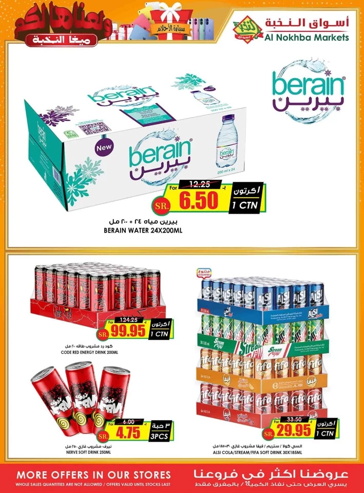 Al Nokhba Markets Super Deals