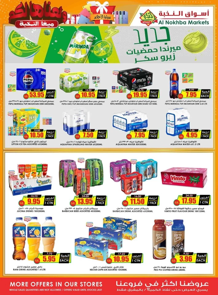 Al Nokhba Markets Super Deals