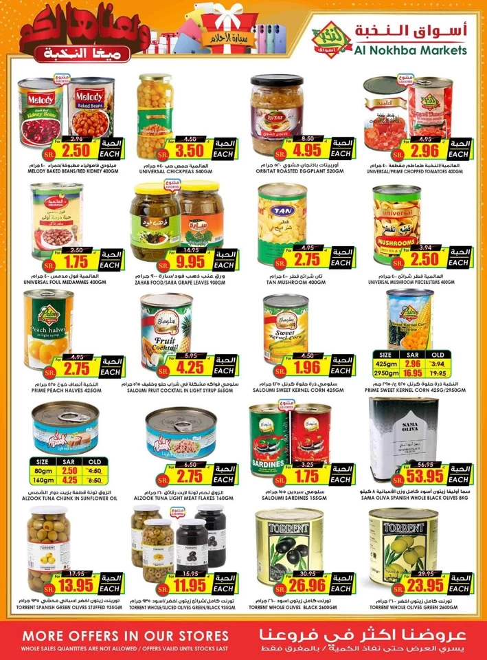 Al Nokhba Markets Super Deals