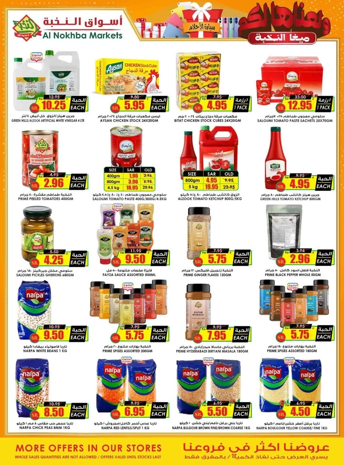 Al Nokhba Markets Super Deals