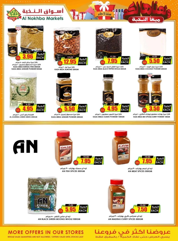 Al Nokhba Markets Super Deals