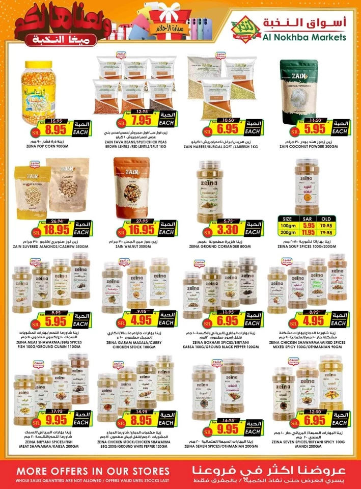 Al Nokhba Markets Super Deals