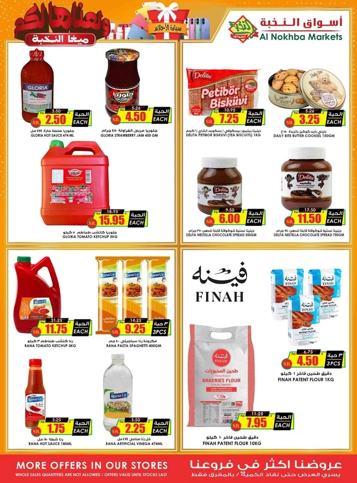 Al Nokhba Markets Super Deals