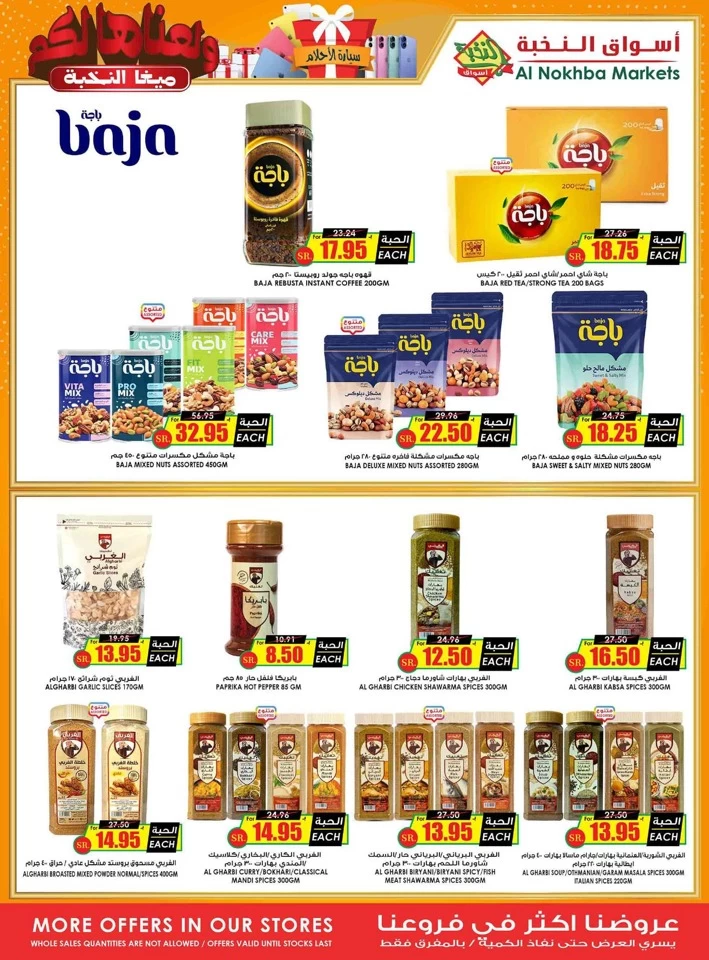 Al Nokhba Markets Super Deals